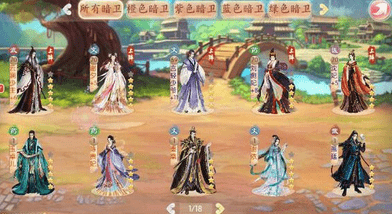 《京门风月》手游中立权贵缘分最全搭配攻略