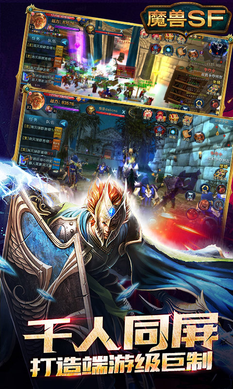 魔兽纪元安卓公益服_魔兽纪元手游变态版下载 魔兽纪元安卓公益服_魔兽纪元手游变态版下载