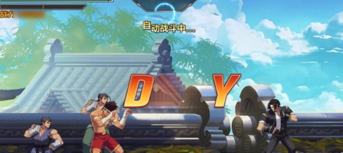 拳皇命运剧情关卡怎么过 拳皇命运剧情关卡有哪些奖励