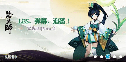 《阴阳师》手游控制型式神培养 练什么式神好?