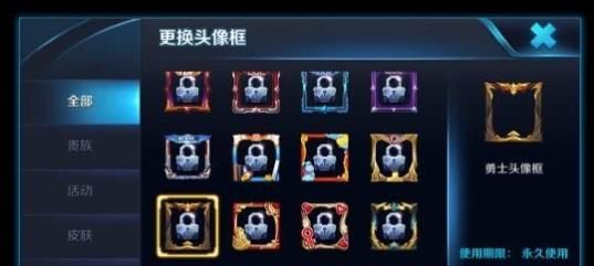 王者荣耀勇士头像框获取方法_勇士头像框要怎么获得