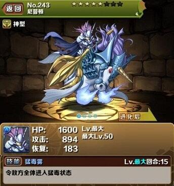 《智龙迷城》天上的海原怎么过 天上的海原阵容搭配推荐