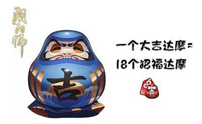 阴阳师大达摩怎么用?阴阳师蓝蛋怎么吃最划算 三蓝蛋升5星式神攻略 阴阳师大达摩怎么用?阴阳师蓝蛋怎么吃最划算 三蓝蛋升5星式神攻略