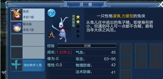 《倩女幽魂》手游灵兽怎么得 灵兽系统玩法详解