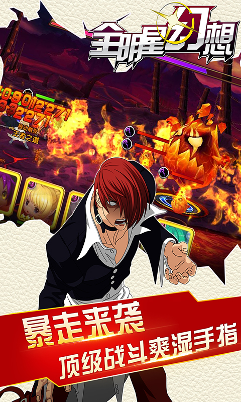 全明星幻想变态版_全明星幻想安卓变态版 全明星幻想变态版_全明星幻想安卓变态版