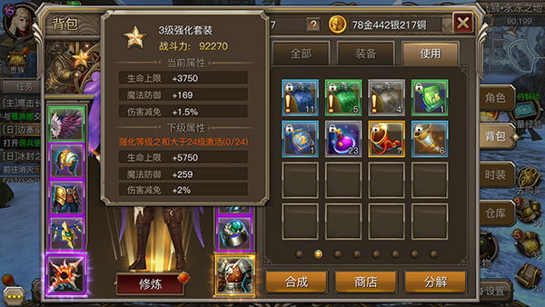 权力与荣耀怎么提升战力? 权力与荣耀快速提升战力加战力方法 权力与荣耀怎么提升战力? 权力与荣耀快速提升战力加战力方法