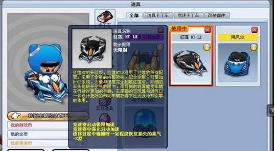 《跑跑卡丁车》红莲htle值得入手吗 红莲htle视频