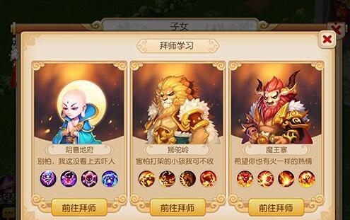 《梦幻西游》手游孩子技能怎么选 孩子技能选择攻略