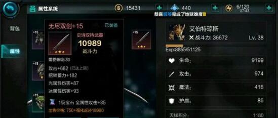 《无尽之剑命运》无尽双剑怎么样 无尽双剑属性解析