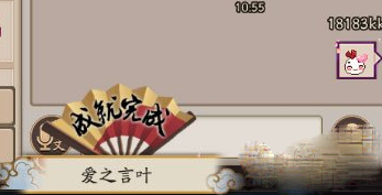 阴阳师手游爱之言叶怎么完成_爱之言叶完成技巧