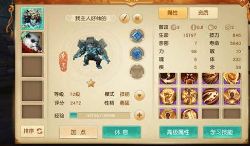 《天下》手游合宝宝心得经验