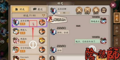 阴阳师如何解锁亲友关系 阴阳师如何解锁好友协助式神 阴阳师如何解锁亲友关系 阴阳师如何解锁好友协助式神