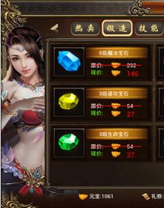 决战沙巴克宝石如何获取 决战沙巴克公益服速刷宝石技巧