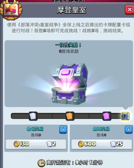 皇室战争两周年摩登卡组攻略_摩登皇室卡组搭配一览表