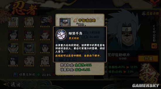 火影忍者手游咒印佐助