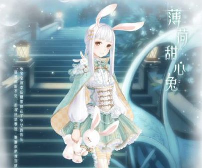 暖暖环游世界薄荷甜心兔怎么得_六一套装薄荷甜心兔获取攻略