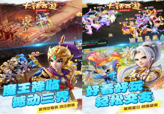 大话西游手游变态版_大话西游手游版公益服