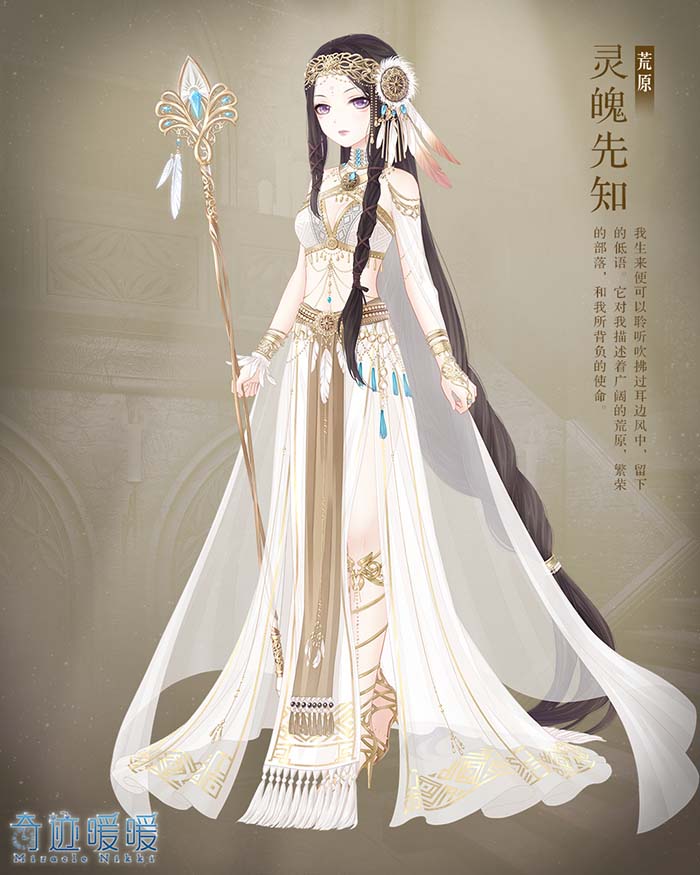 《奇迹暖暖》黑加仑红茶隐藏套装获得攻略