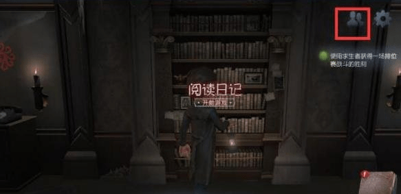 第五人格头像怎么更换_第五人格更换头像方法