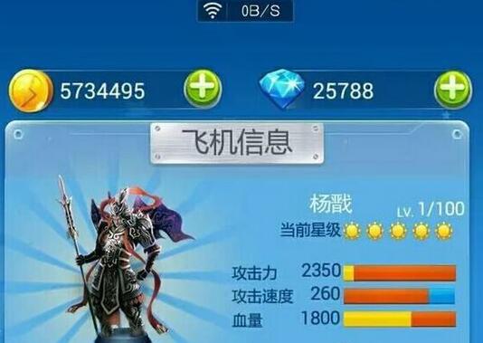 《全民飞机大战》杨戬怎么样 新战机二郎神技能属性怎样