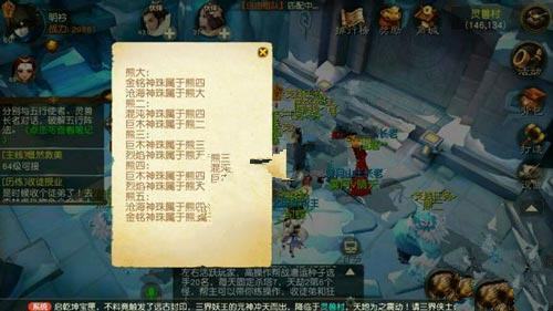 大话西游热血版坐骑答案 大话西游热血版五行规则 大话西游热血版坐骑答案 大话西游热血版五行规则