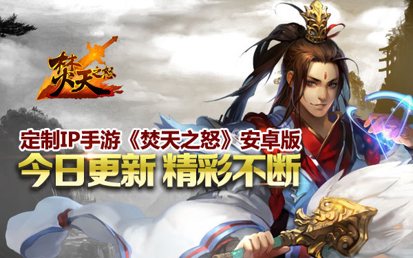 焚天之怒SF,焚天之怒私服版V1.0.27安卓版下载