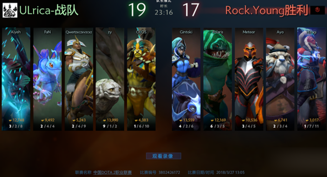 dota假赛是怎么回事_dota假赛事件详情