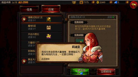 破坏神之战手游私服怎么获得体力_破坏神之战体力获得方法