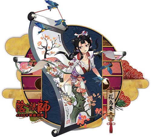 阴阳师花鸟卷御魂怎么搭配好 阴阳师花鸟卷御魂搭配推荐 阴阳师花鸟卷御魂怎么搭配好 阴阳师花鸟卷御魂搭配推荐