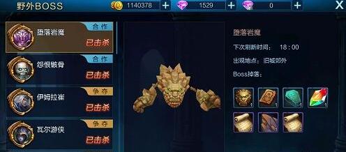 魔兽纪元如何击杀精英BOSS 魔兽纪元变态版BOSS击杀攻略 魔兽纪元如何击杀精英BOSS 魔兽纪元变态版BOSS击杀攻略