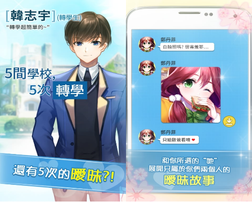 转学生的恋爱日记汉化修改版_转学生的恋爱日记下载