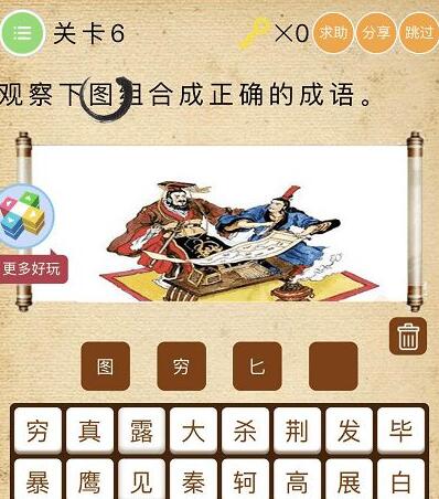 微信史上最烧脑挑战第6关怎么过 史上最烧脑挑战第六关答案