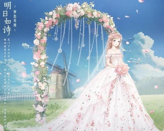 《奇迹暖暖》明日如诗怎么得 明日如诗套装属性分享