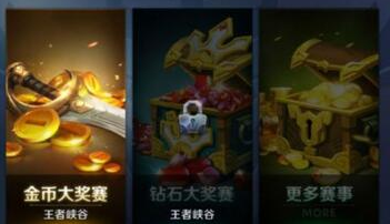 王者荣耀钻石大奖赛什么时候上线 王者荣耀钻石大奖赛上线时间 王者荣耀钻石大奖赛什么时候上线 王者荣耀钻石大奖赛上线时间