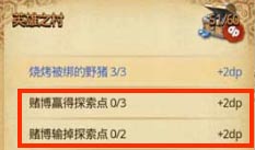 不思议迷宫扑克牌dp怎么过_英雄之村扑克牌dp技巧