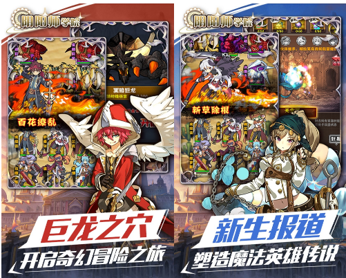 格斗家学院公益服福利如何_格斗家学院变态版上线送满V