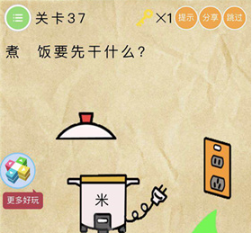 微信史上最囧挑战第2季第37关怎么过_第三十七关通关攻略