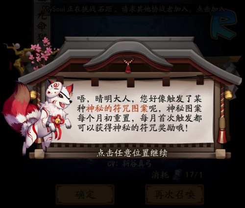 阴阳师9月神秘图案是什么_九月神秘图案怎么画
