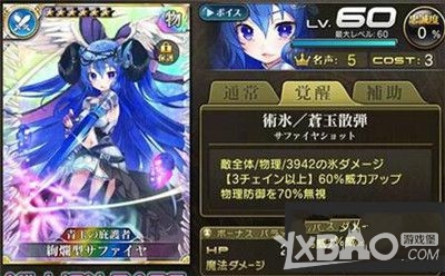 《乖离性百万亚瑟王》第23期骑士币兑换推荐