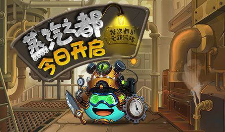 不思议迷宫拯救未来猫活动奖励 不思议迷宫拯救未来猫活动介绍 不思议迷宫拯救未来猫活动奖励 不思议迷宫拯救未来猫活动介绍