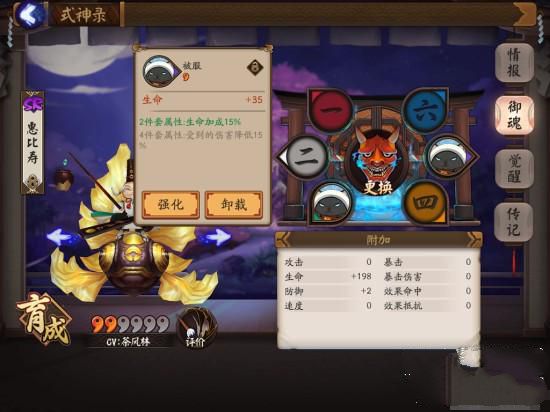 《阴阳师》御魂加成怎么算 阴阳师御魂加成算法技巧