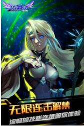 天使之剑(竞技版)＿天使之剑安卓无敌版下载