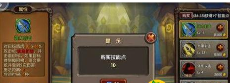 酷酷爱魔兽满V版技能点怎么刷_酷酷爱魔兽满V版技能点获取攻略