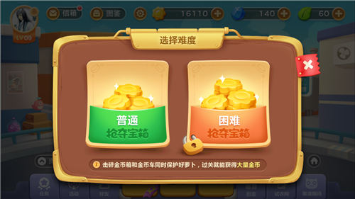 《保卫萝卜3》抢夺宝箱模式怎么玩 抢夺宝箱攻略