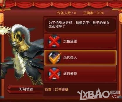 《乱斗西游2》画堂说谜详解