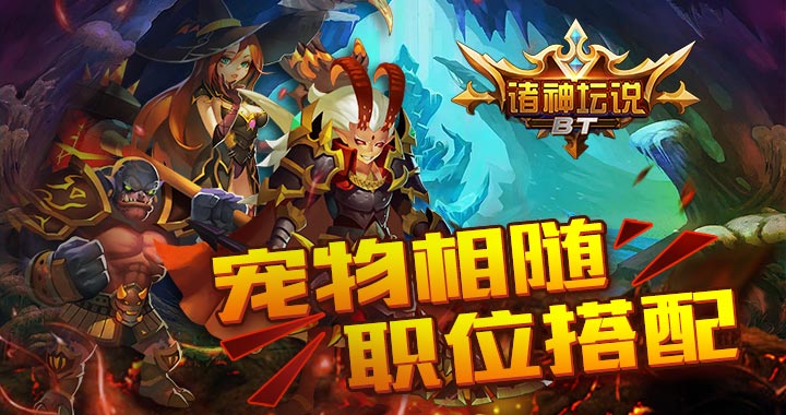 诸神坛说bt无敌版礼包大全_诸神坛说游戏礼包领取