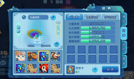 《水浒Q传》手游宝宝资质卡选择攻略