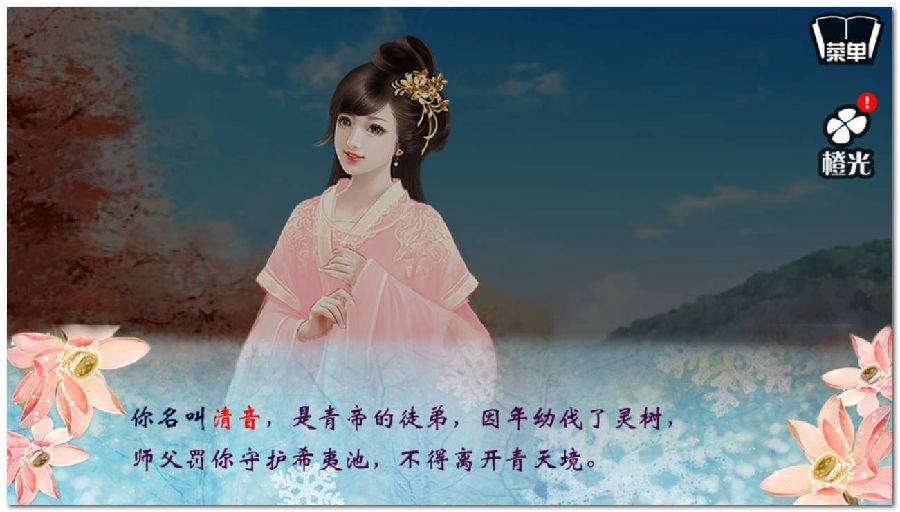 2017文字休闲游戏推荐_古风仙侠之月神内购无敌版