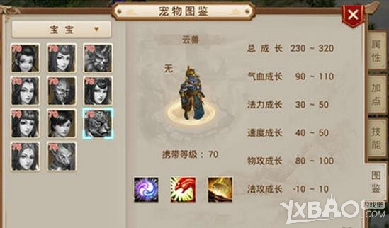 《问道手游》云兽图鉴