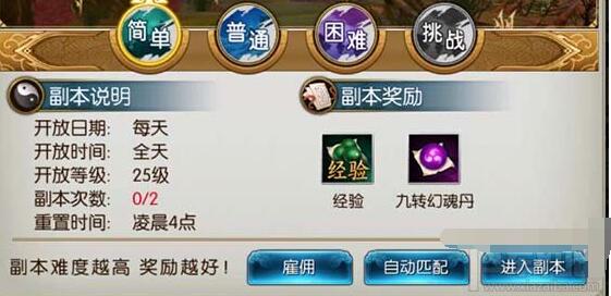 《诛仙》手游幻月秘境怎么玩 幻月秘境副本奖励有哪些